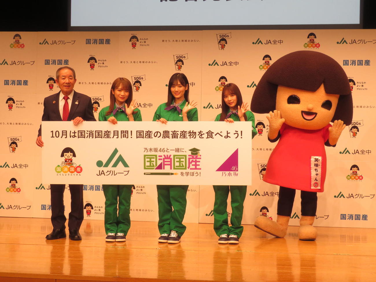 「JAグループ国消国産プロモーション」記者発表会に出席した乃木坂46。左からJA全中の中家徹会長、秋元真夏、山下美月、与田祐希（撮影・横山慧）