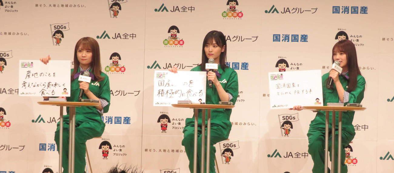 「JAグループ国消国産プロモーション」記者発表会に出席した乃木坂46。左から秋元真夏、山下美月、与田祐希（撮影・横山慧）