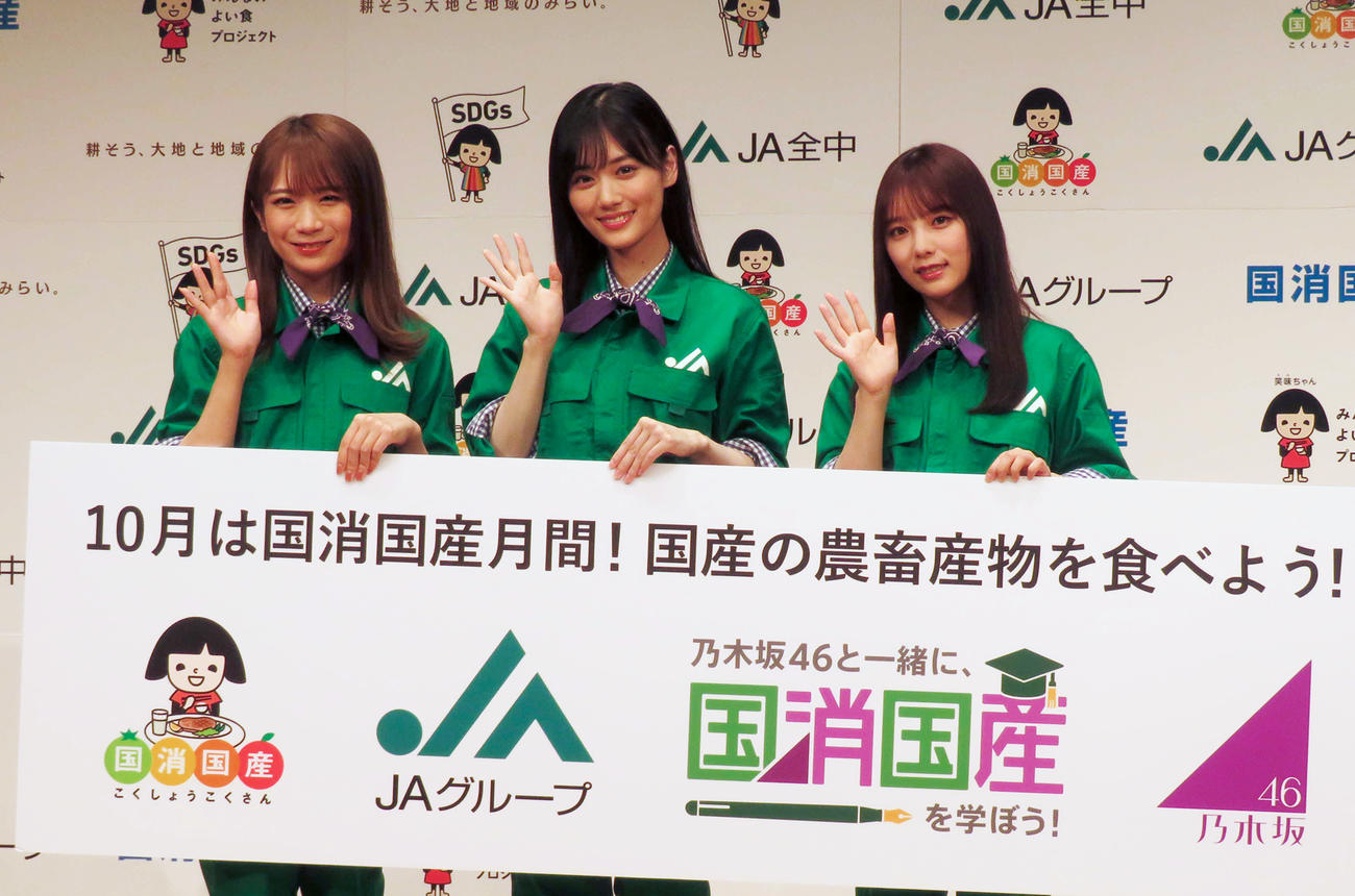 「JAグループ国消国産プロモーション」記者発表会に出席した乃木坂46。左から秋元真夏、山下美月、与田祐希（撮影・横山慧）