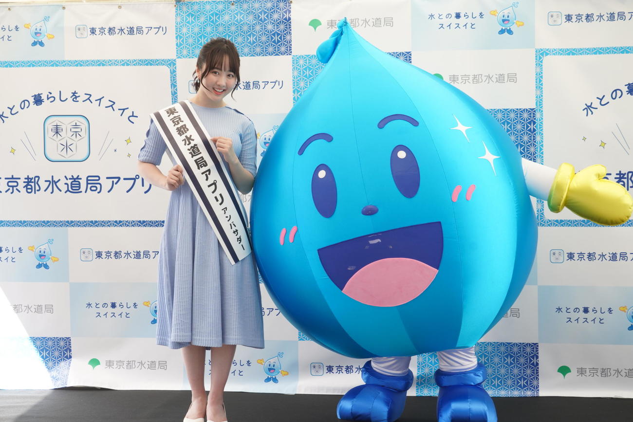 東京都水道局アプリのイベントに出席した本田望結と水滴くん（撮影・佐藤成）