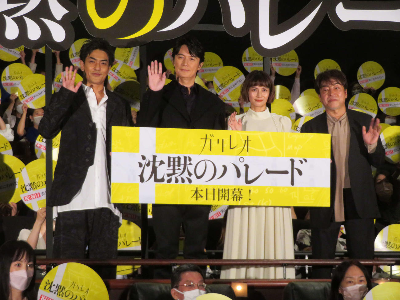 映画「沈黙のパレード」初日舞台あいさつに登壇した、左から北村一輝、福山雅治、柴咲コウ、西谷弘監督（撮影・村上幸将）