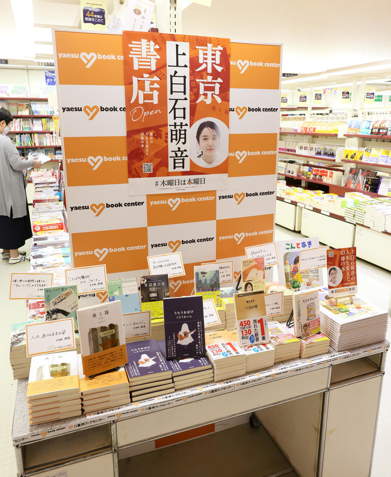 上白石萌音のおすすめの本とオリジナルPOPが並んだ書籍コーナー（撮影・足立雅史）