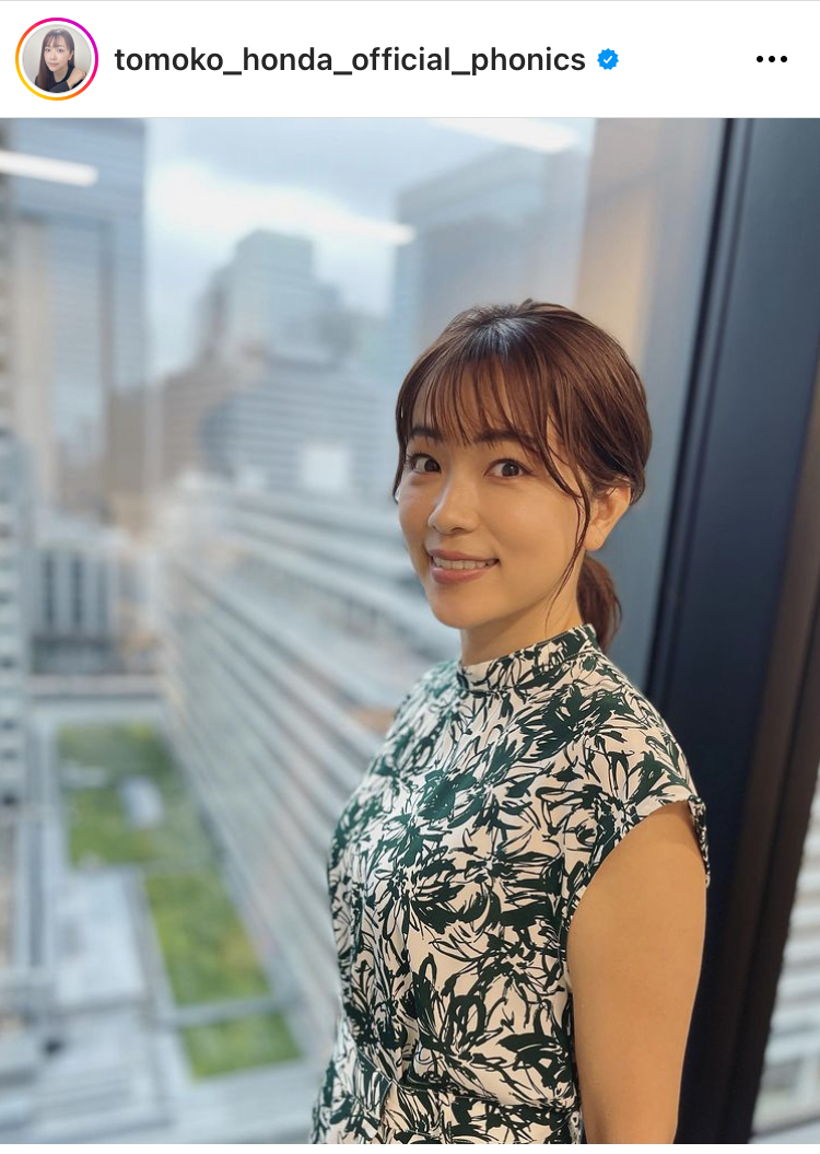 本田朋子アナウンサーのインスタグラムより