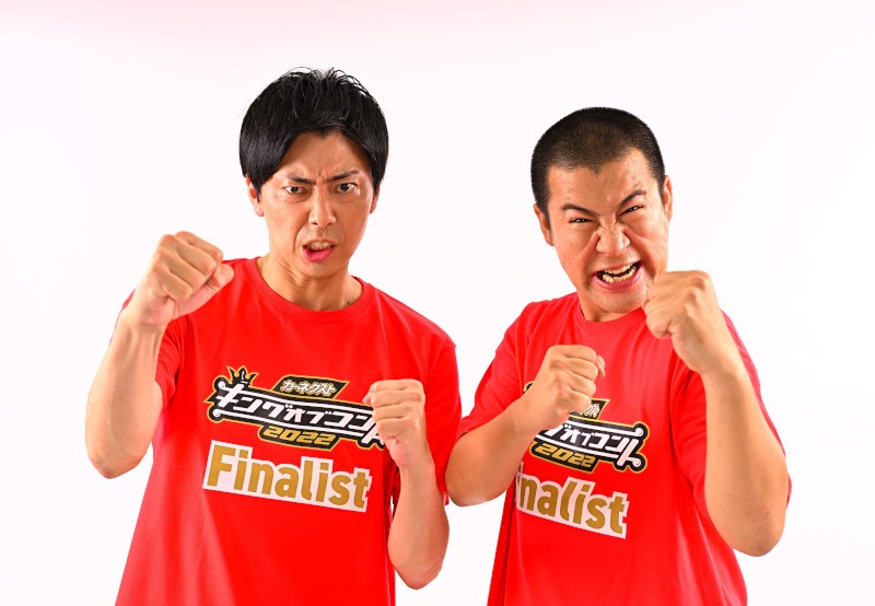 TBS系で生放送される「キングオブコント　2022」決勝に進出したお笑いコンビ、コットンの西村真二（左）ときょん（C）TBS