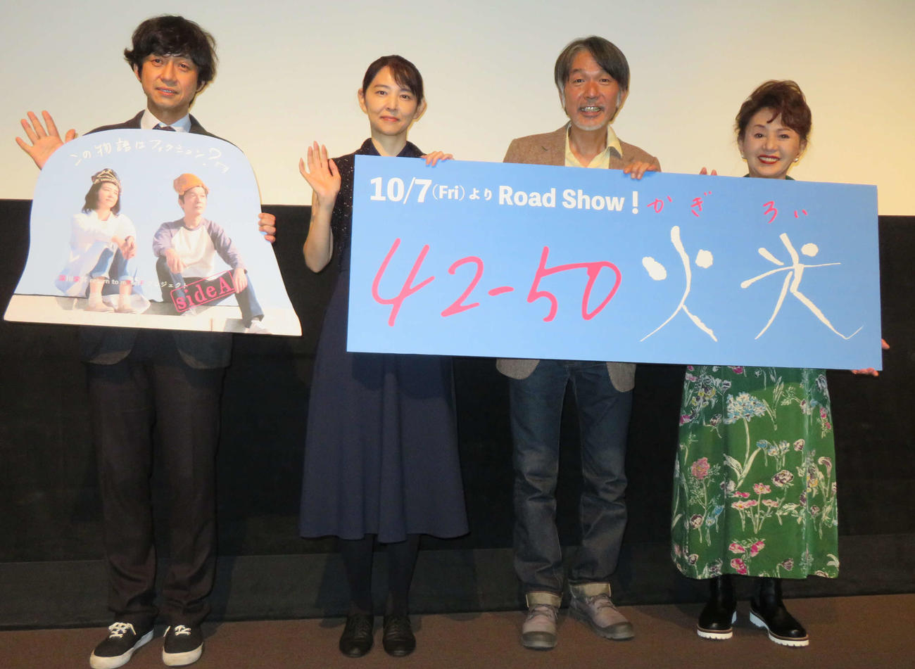 映画「42－50　火光（かぎろい）」初日舞台あいさつに登壇した、左から深川栄洋監督、宮澤美保、桂憲一、加賀まりこ（撮影・村上幸将）