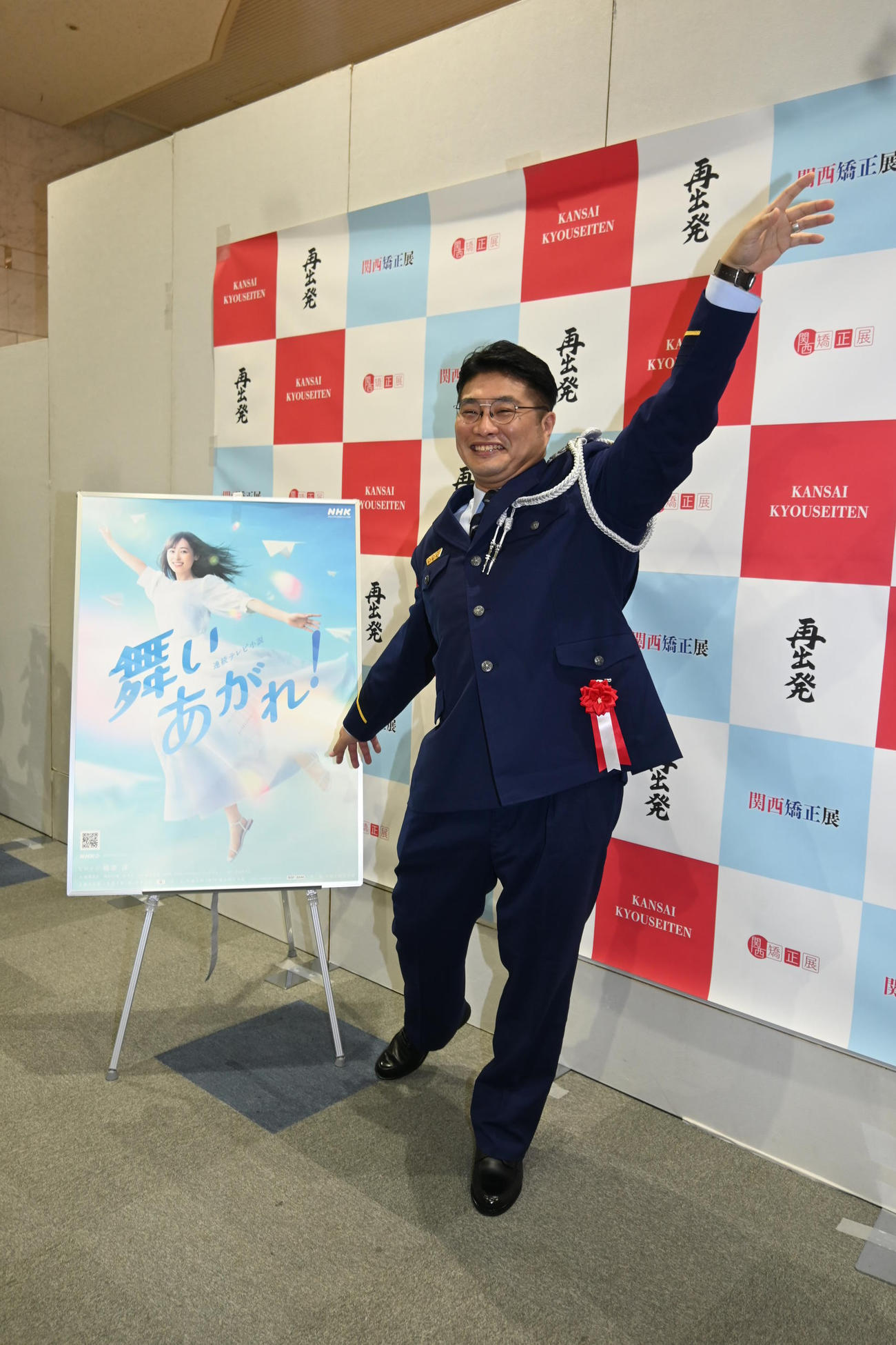 大阪市内で開催された「第33回関西矯正展」で1日刑務所長を務めた松尾諭はNHK連続テレビ小説「舞いあがれ！」のポスターのポーズをまねて、舞い上がった（撮影・松浦隆司）