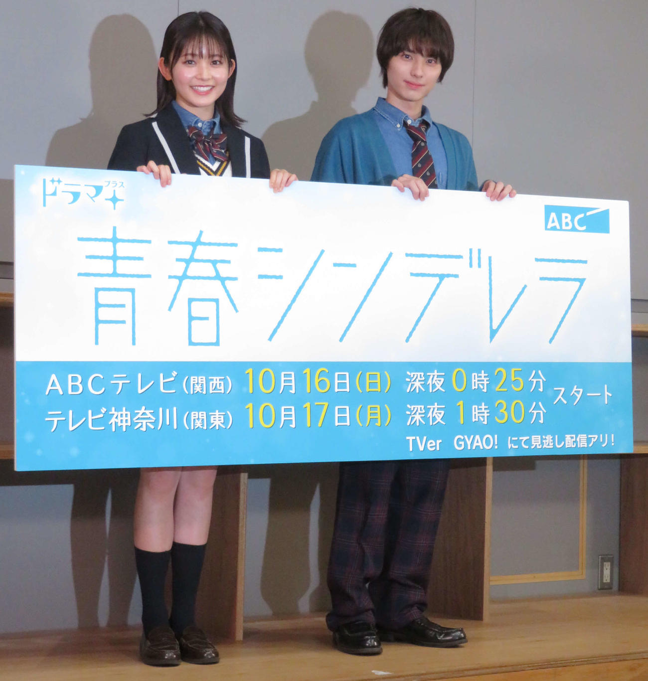 ドラマ制作発表会見に出席した久間田琳加（左）と本田響矢（撮影・村上幸将）