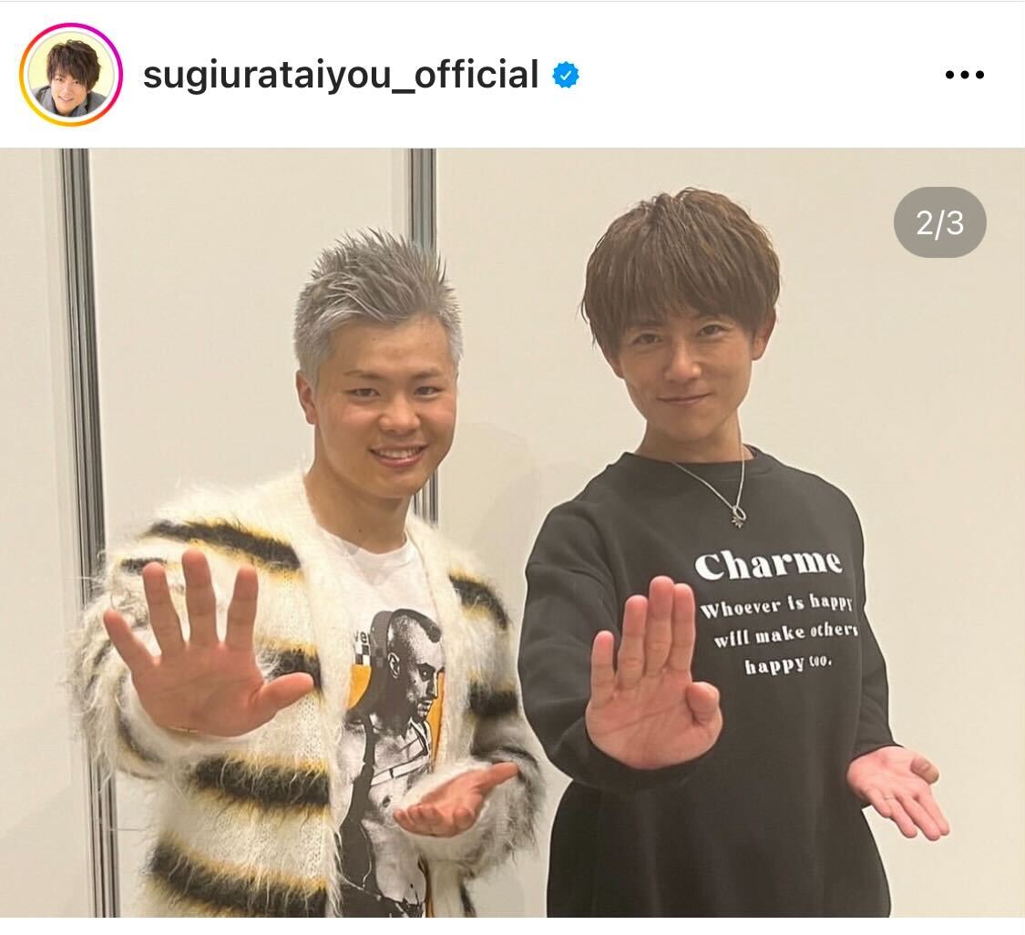 杉浦太陽のインスタグラムより