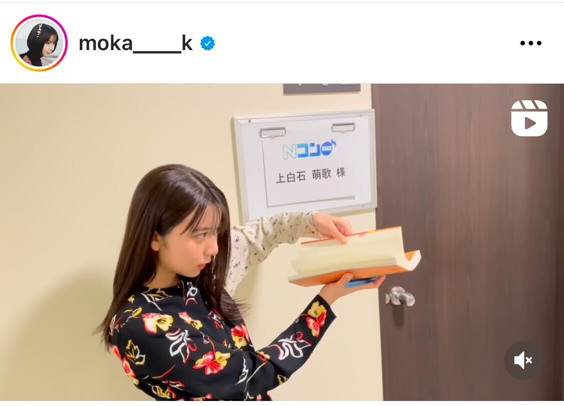 上白石萌歌のインスタグラムより