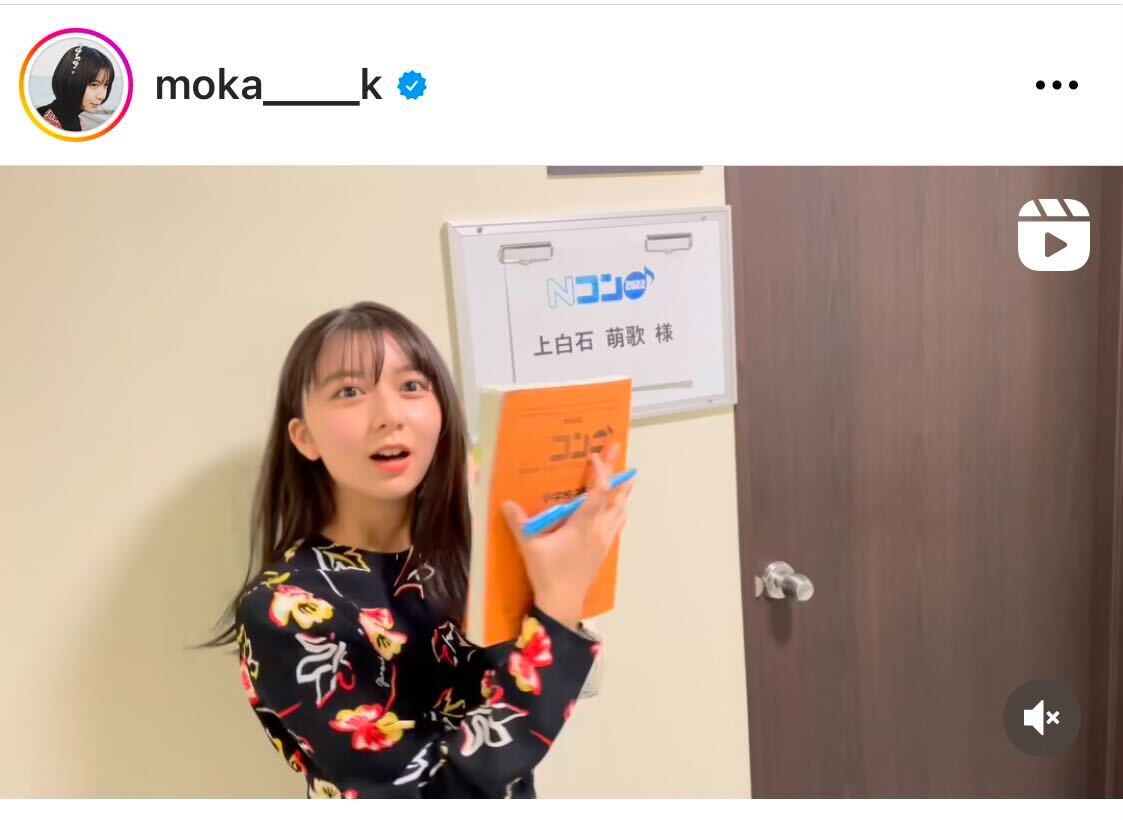 上白石萌歌のインスタグラムより