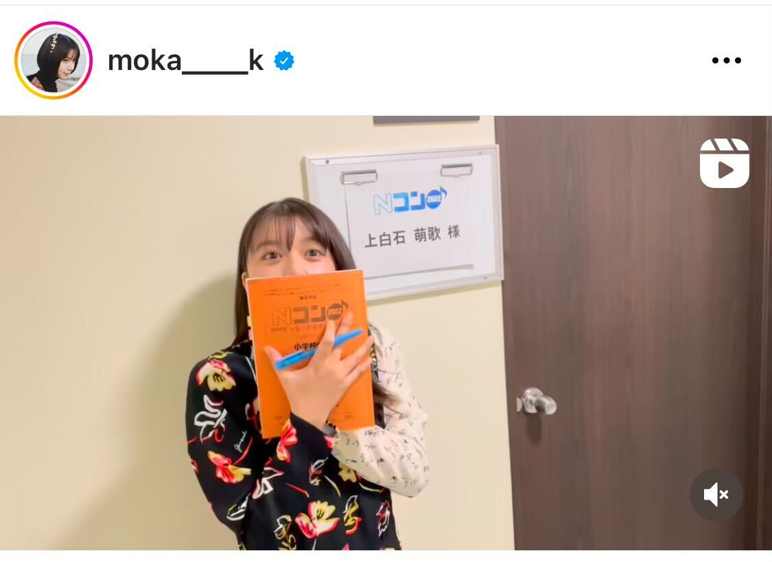 上白石萌歌のインスタグラムより