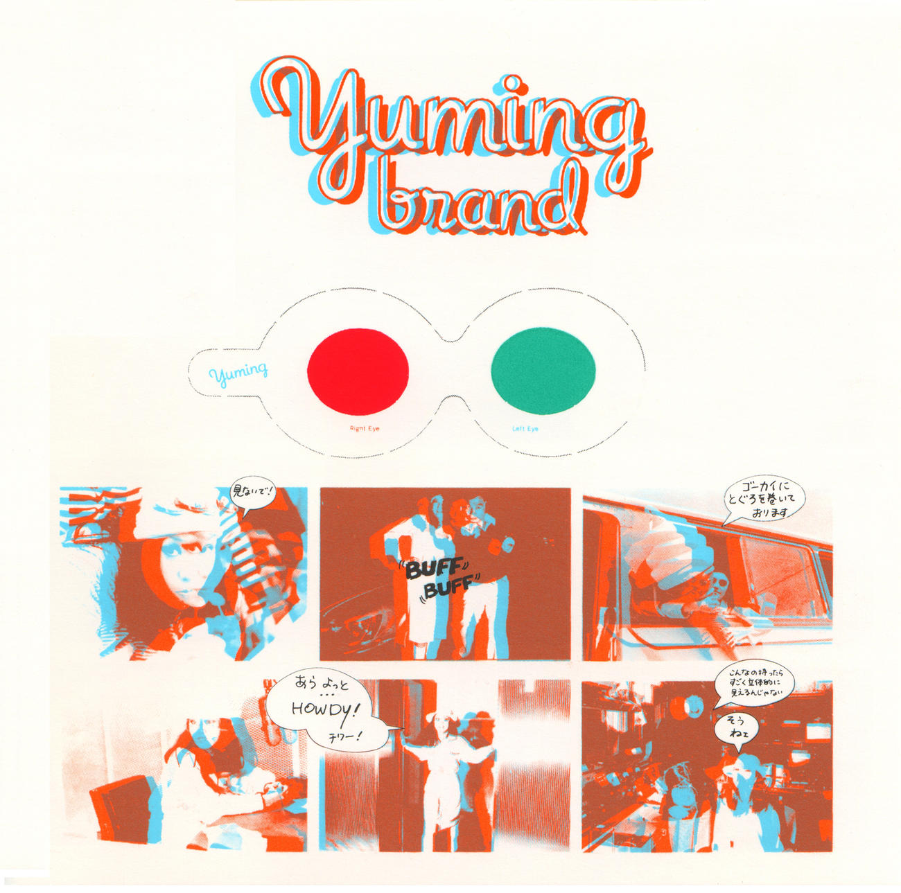 「YUMING BRAND」（76年6月20日発売）