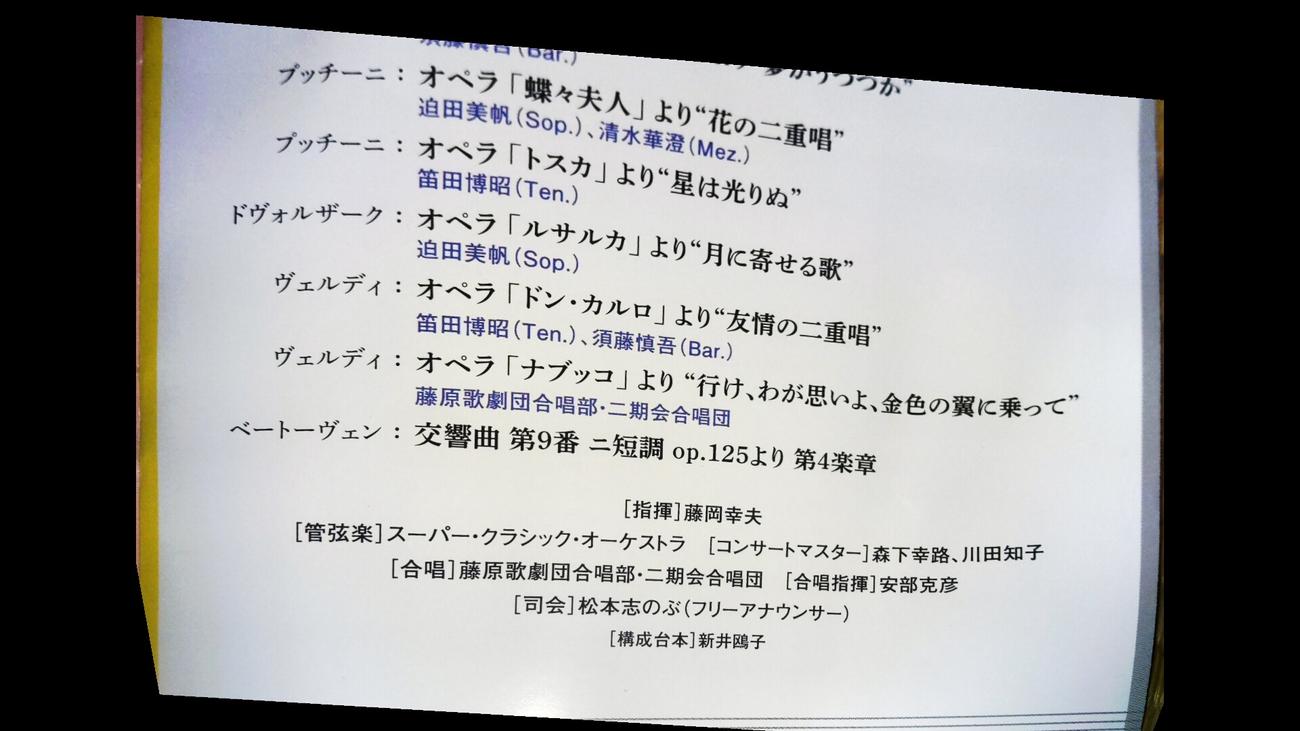 「華麗なるガラ・コンサート」の最後はベートーベンの「交響曲　第9番」