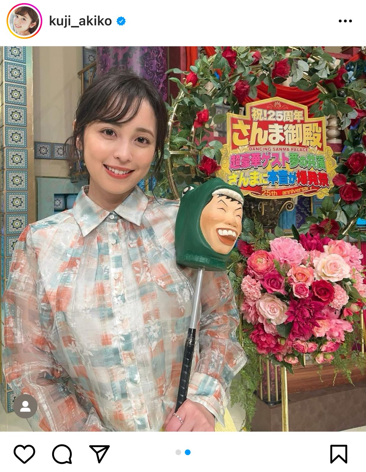 久慈暁子のインスタグラムより