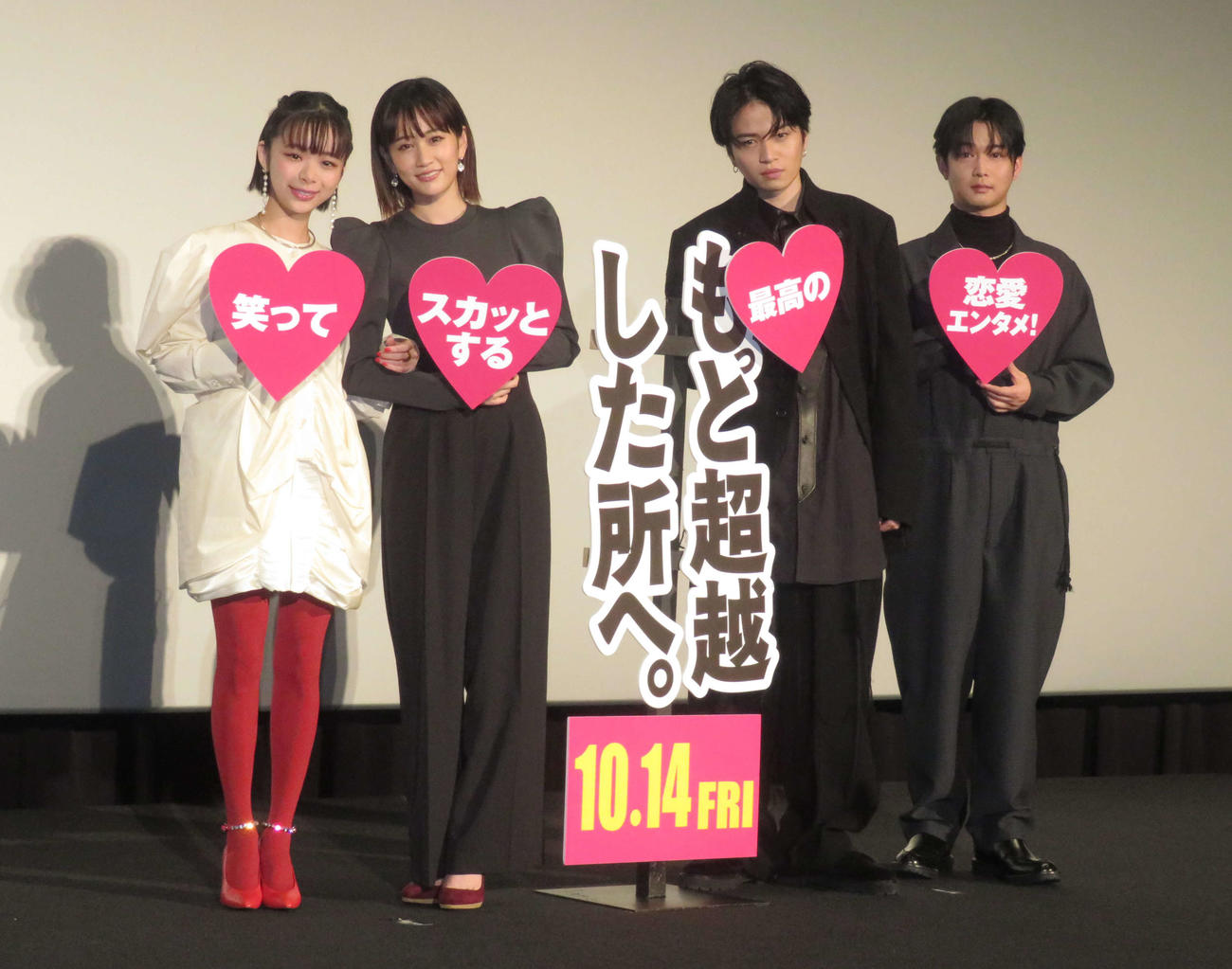 上映会に出席した、左から趣里、前田敦子、菊池風磨、千葉雄大（撮影・横山慧）