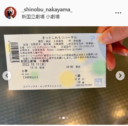 中山忍のインスタグラムより