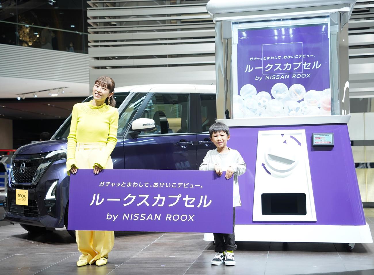 「日産ルークスカプセル」登場記念イベントに登壇した、若槻千夏（左）（撮影・佐藤勝亮）
