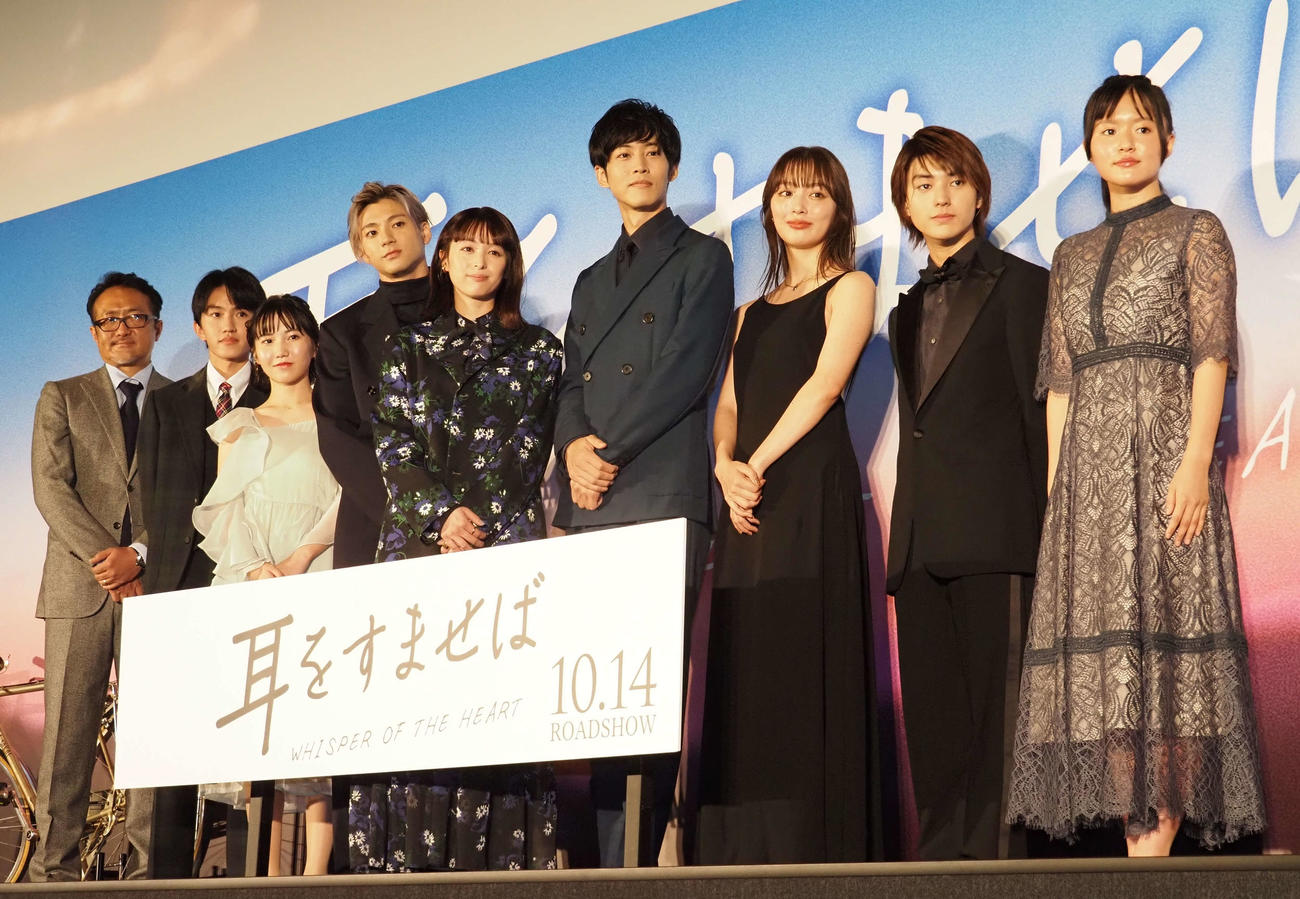 映画「耳をすませば」公開初日舞台あいさつに出席した、左から平川雄一朗監督、中川翼、安原琉那、山田裕貴、清野菜名、松坂桃李、内田理央、荒木飛羽、住友沙来（撮影・遠藤尚子）