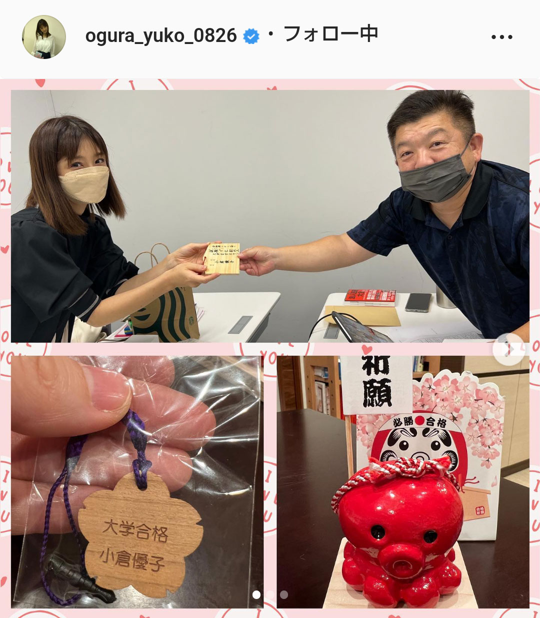 小倉優子のインスタグラムより