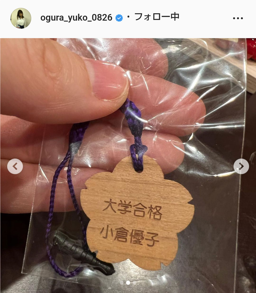 小倉優子のインスタグラムより