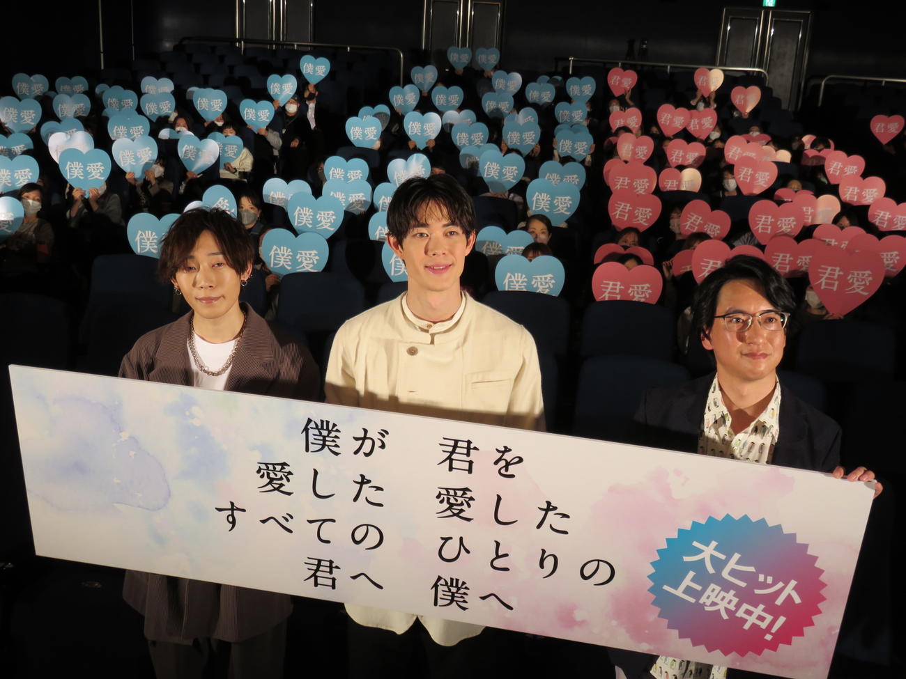 アニメ映画「僕が愛したすべての君へ」と「君を愛したひとりの僕へ」の舞台あいさつに登壇した（左から）須田景凪、宮沢氷魚、乙野四方字氏