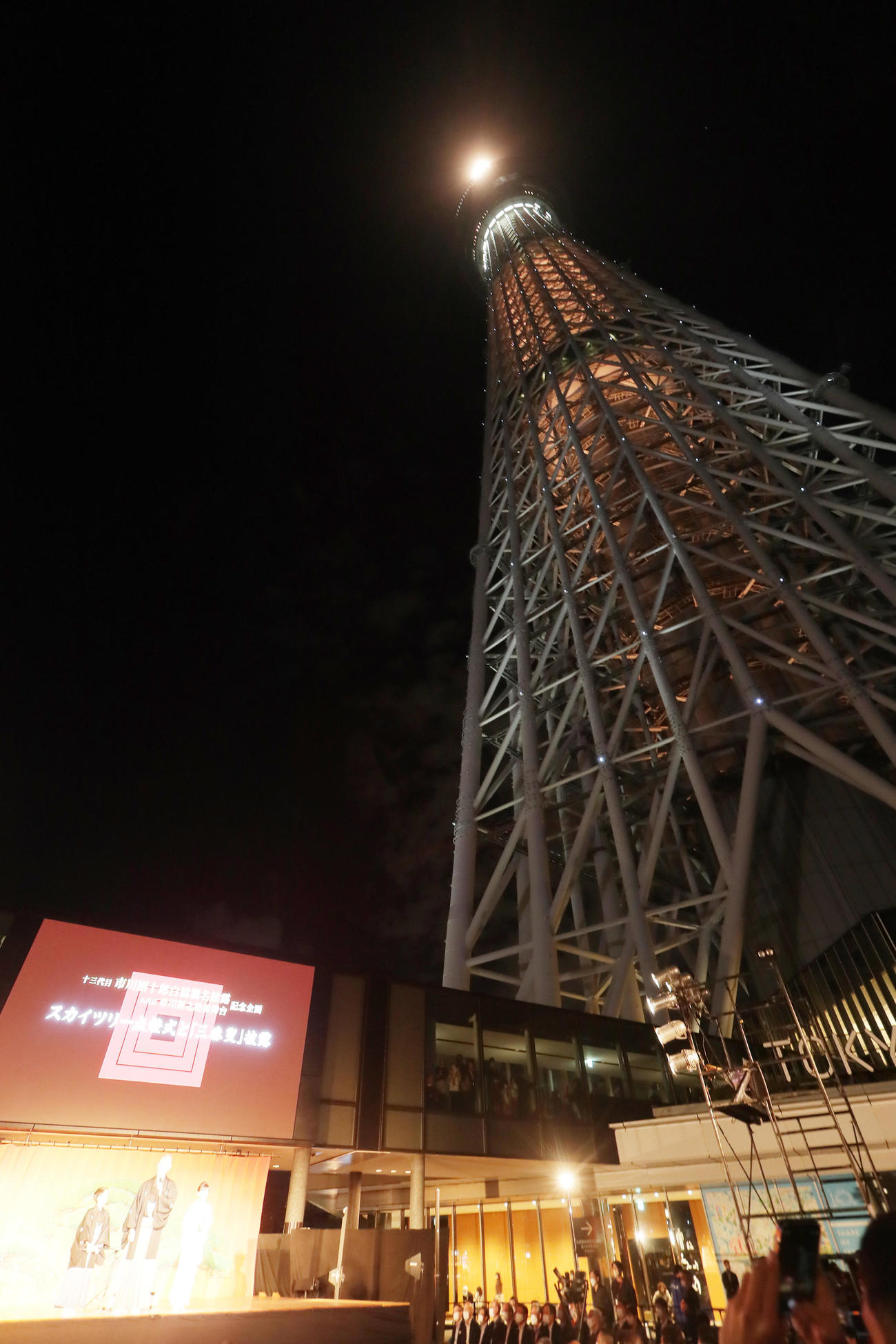 特別ライティング「柿色」に点灯した東京スカイツリー（撮影・足立雅史）