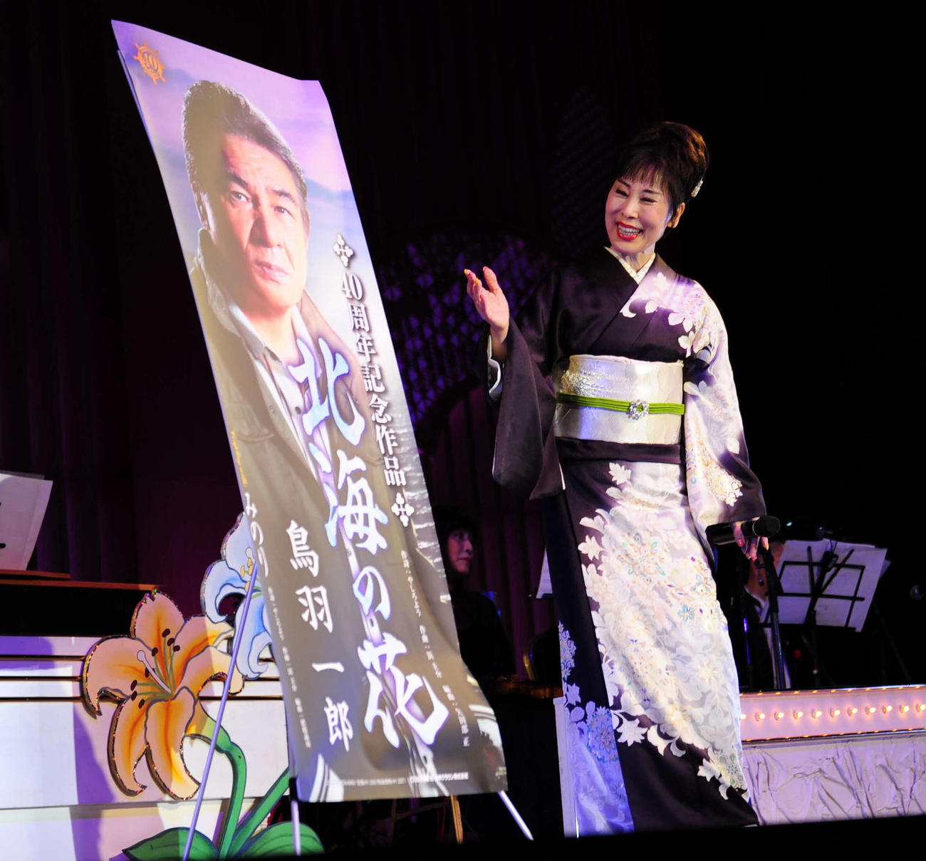 鳥羽一郎のパネルを隣に置いてデュエット曲「ふたり」を歌唱した原田悠里