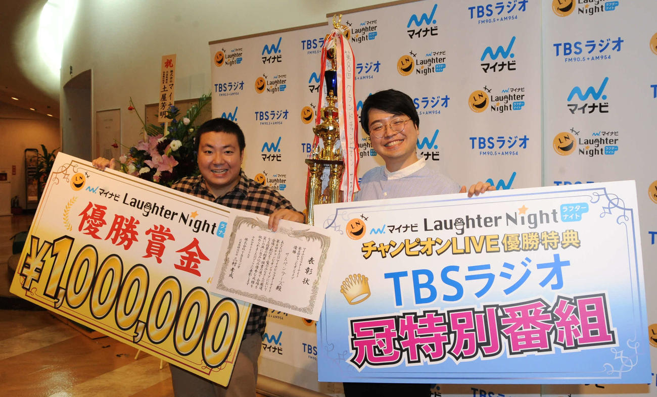 「Laughter Night第8回チャンピオンLIVE」で優勝した、お笑いコンビ、サスペンダーズの古川彰悟（左）と依藤たかゆき（撮影・松尾幸之介）