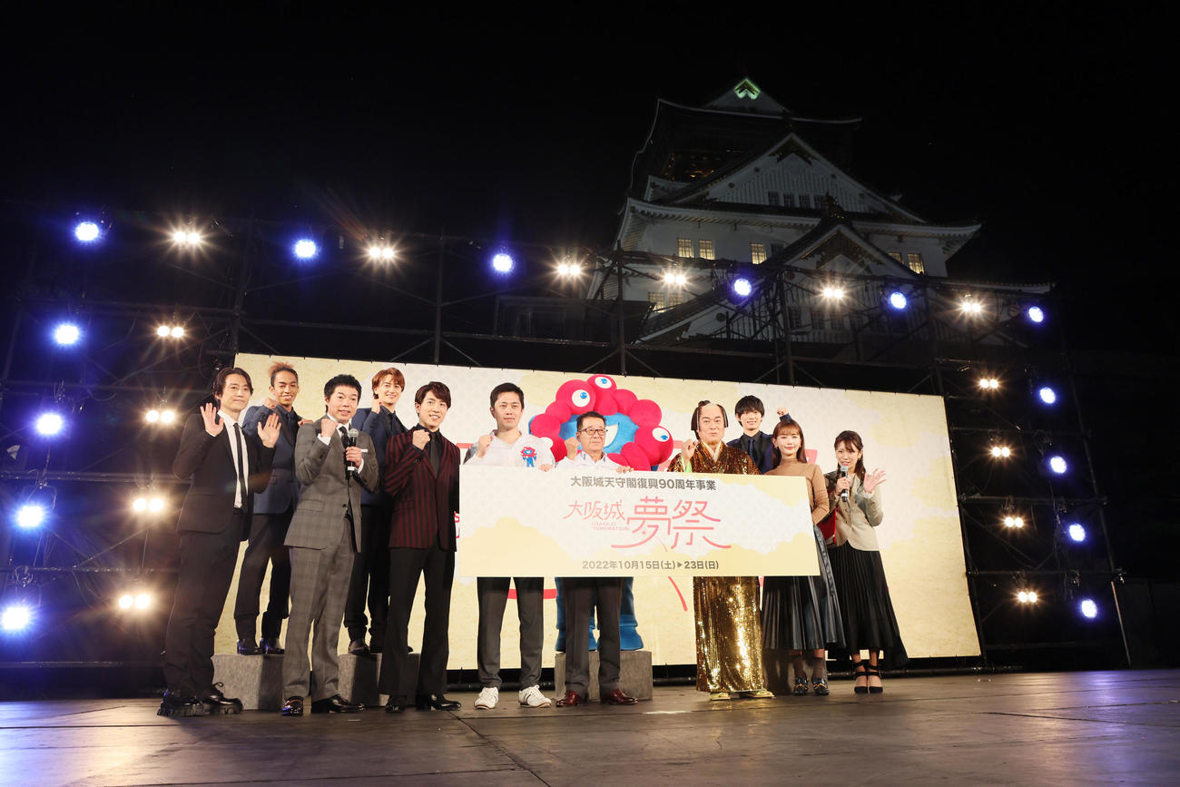 大阪城夢祭オープニングセレモニーで記念写真に納まる、左から落合健太郎、草間リチャード敬太、今田耕司、小島健、村上信五、吉村大阪府知事、松井大阪市長、ミャクミャク、松平健、福本大晴、中村ゆり、福本愛菜（撮影・加藤哉）