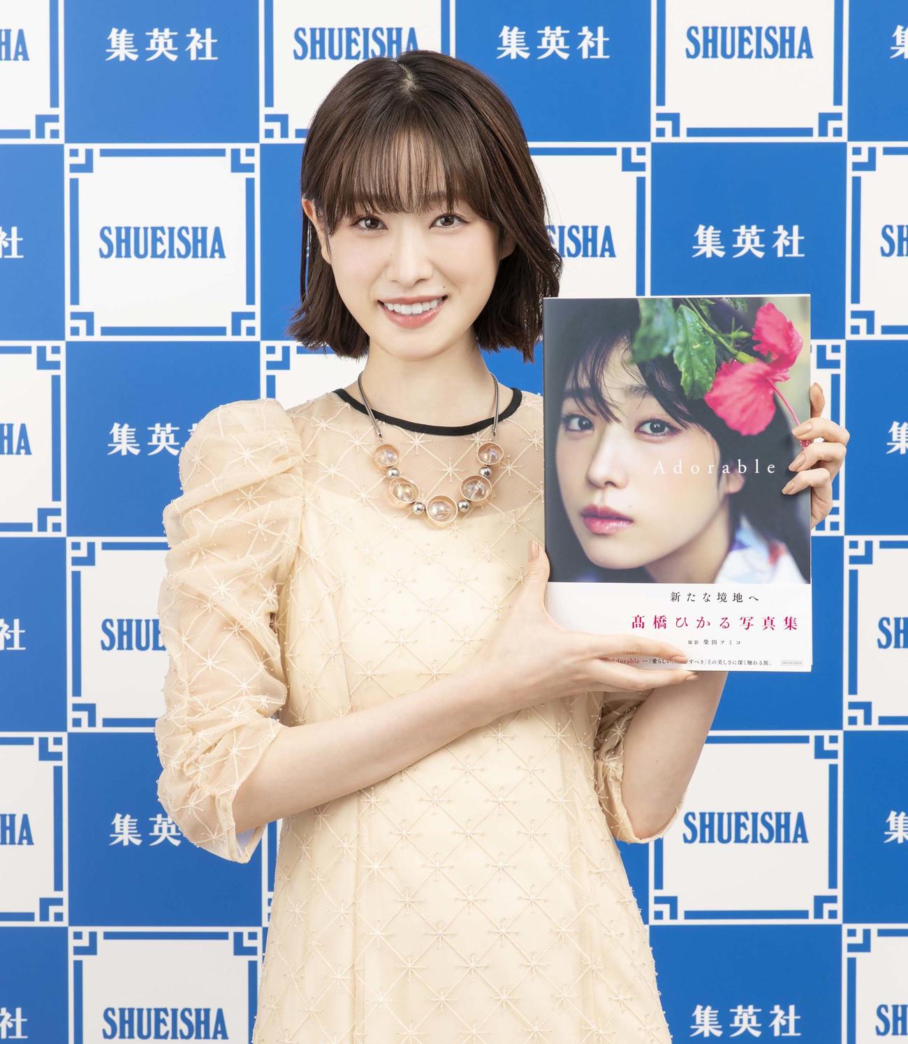 写真集「Adorable」オンライン取材会を行った高橋ひかる（C）高橋ひかる写真集「Adorable」／集英社（撮影・田崎嗣朗）