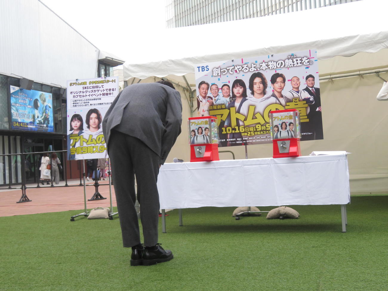 TBS系「アトムの童（こ）」のイベントでカプセルトイを回す前にお辞儀する松下洸平（撮影・横山慧）