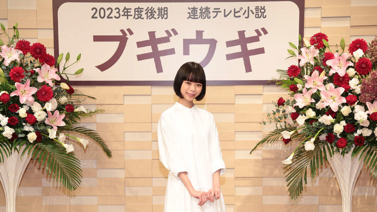 来秋スタートの次々期NHK連続テレビ小説「ブギウギ」のヒロインに決まった趣里