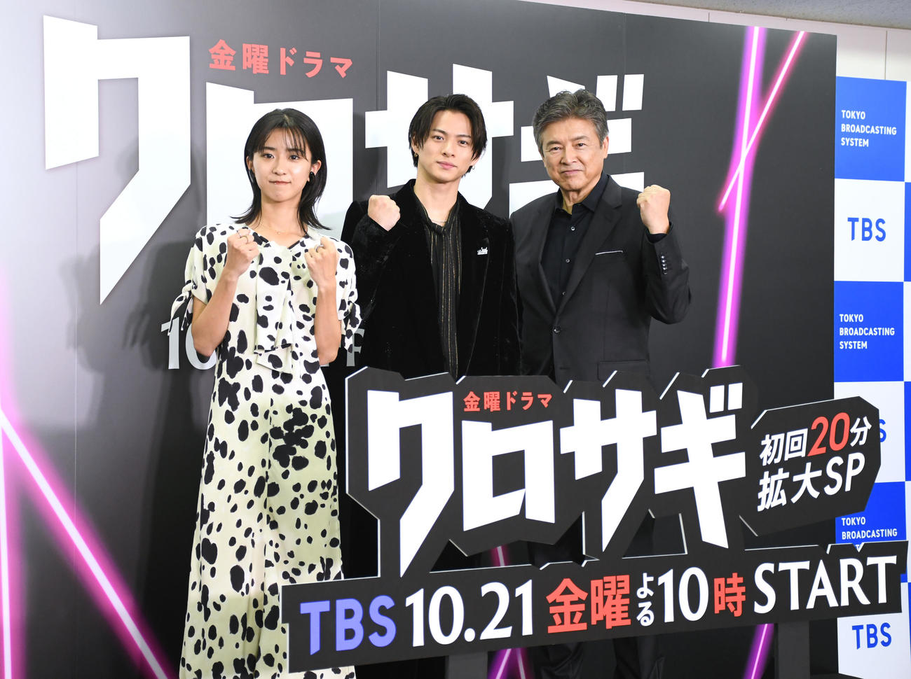 TBS系ドラマ「クロサギ」制作発表に出席した、左から黒島結菜、平野紫耀、三浦友和（撮影・大友陽平）