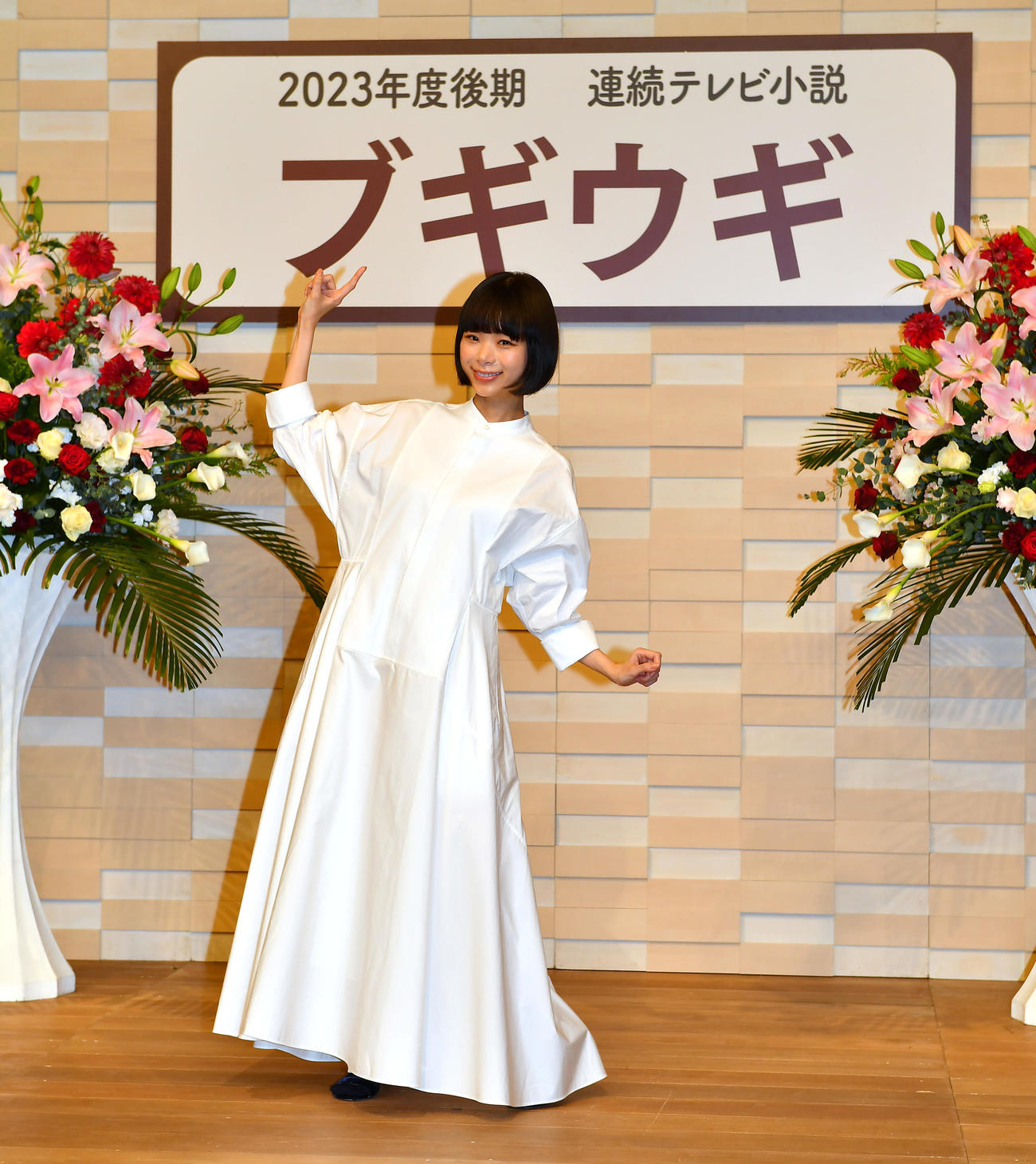 連続テレビ小説「ブギウギ」のヒロインに決まりブギウギポーズを見せる趣里（撮影・清水貴仁）