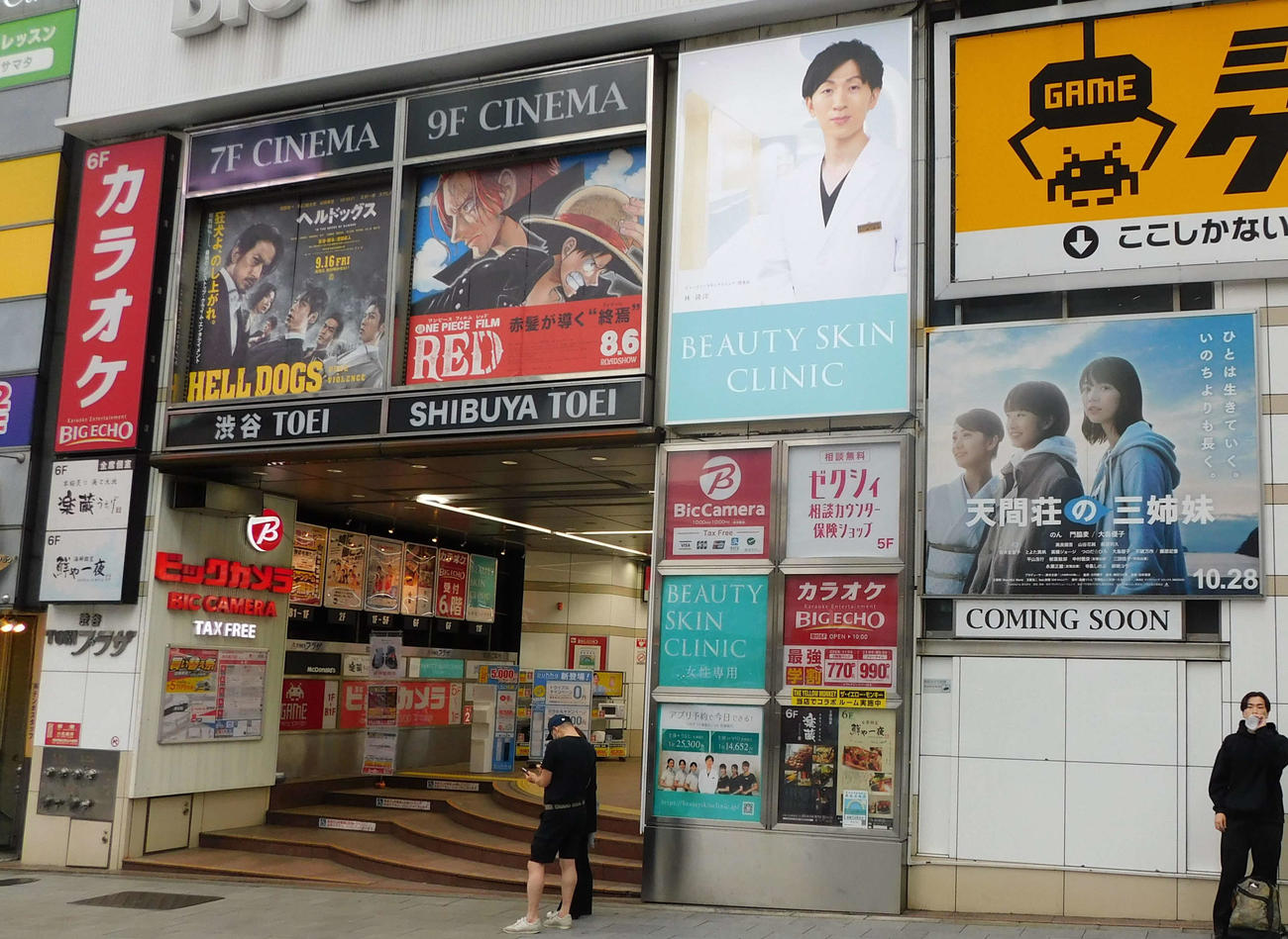 12月4日の営業をもって閉館し、69年の歴史にピリオドを打つ渋谷TOEI