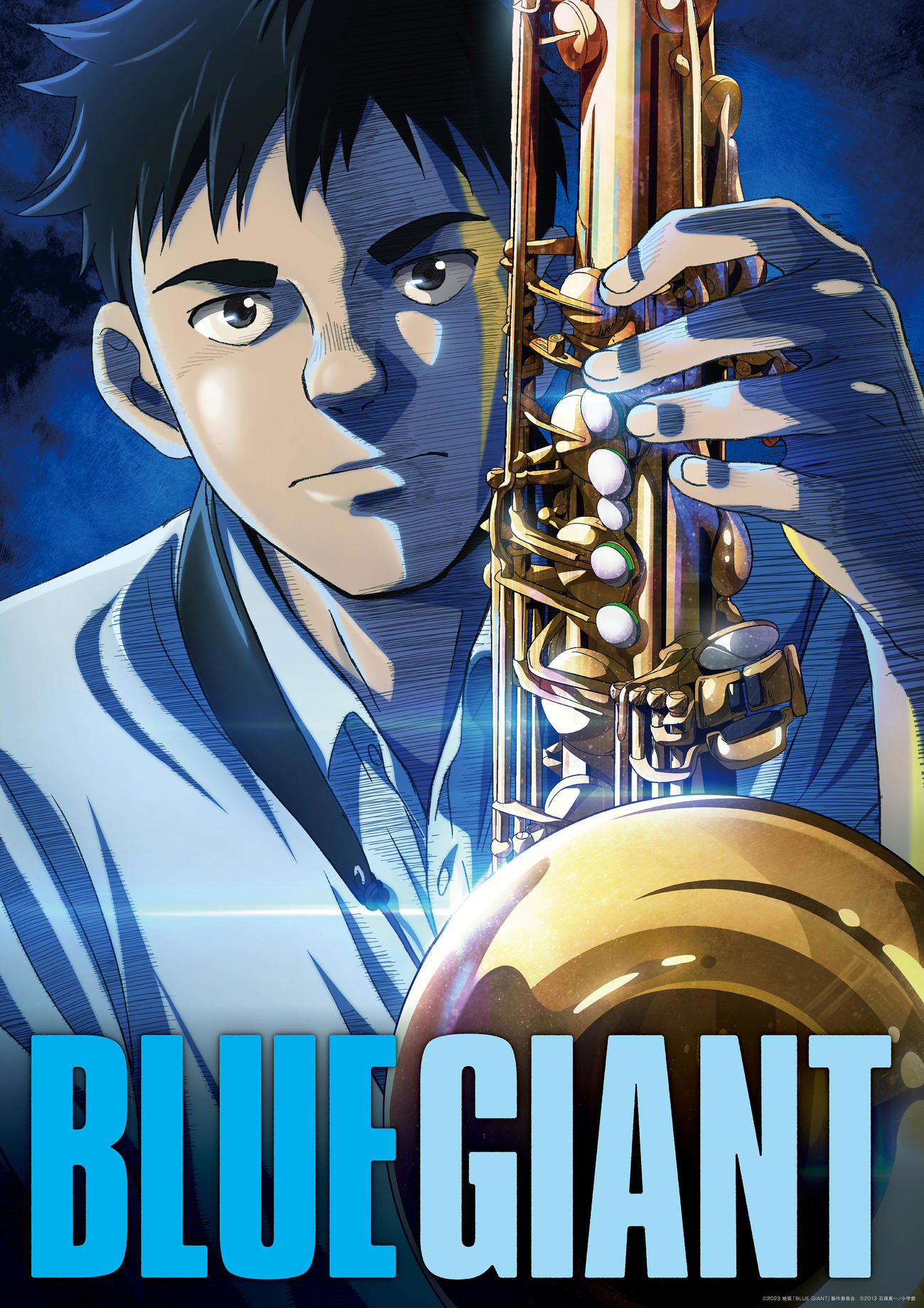 豪華な音楽家の参加が決まったアニメ映画「BLUE GIANT」（C）2023映画「BLUE GIANT」製作委員会（C）2013石塚真一／小学館