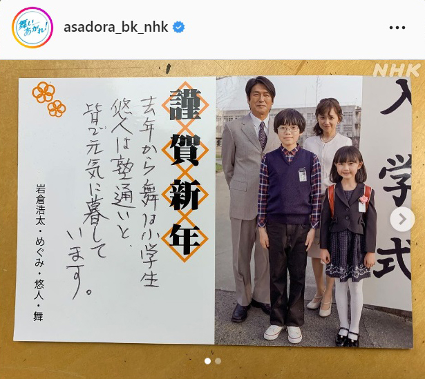 NHK連続テレビ小説「舞いあがれ！」の公式インスタグラムより