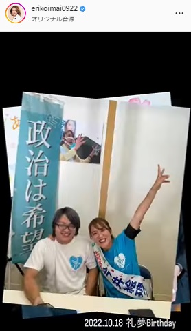 今井絵理子氏は選挙活動中に息子の礼夢と笑顔でツーショット（今井絵理子参院議員のインスタグラムより）