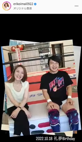 リングのエプロンに腰掛けて笑顔の今井絵理子氏と息子の礼夢（今井絵理子参院議員のインスタグラムより）