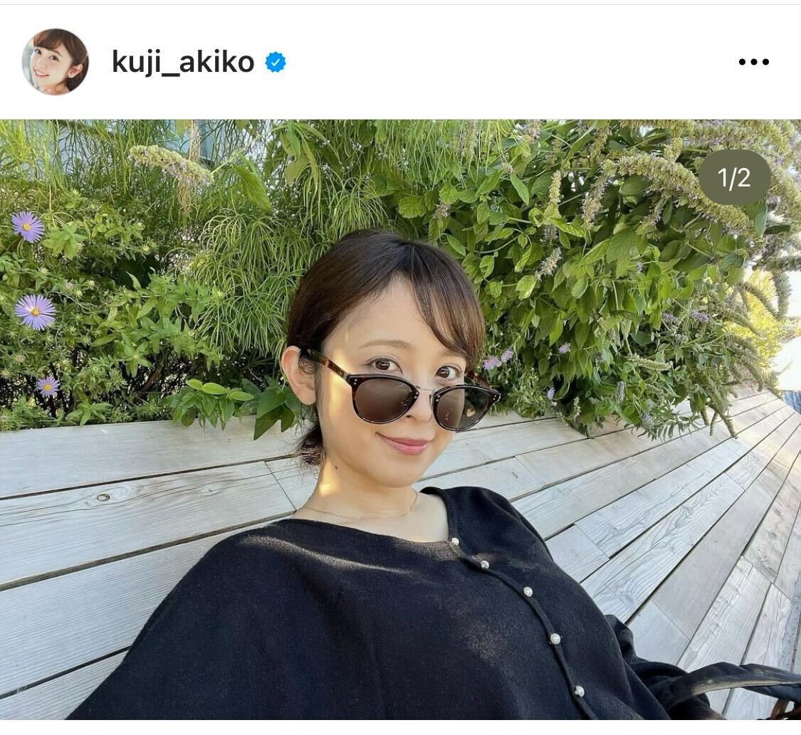 久慈暁子のインスタグラムより