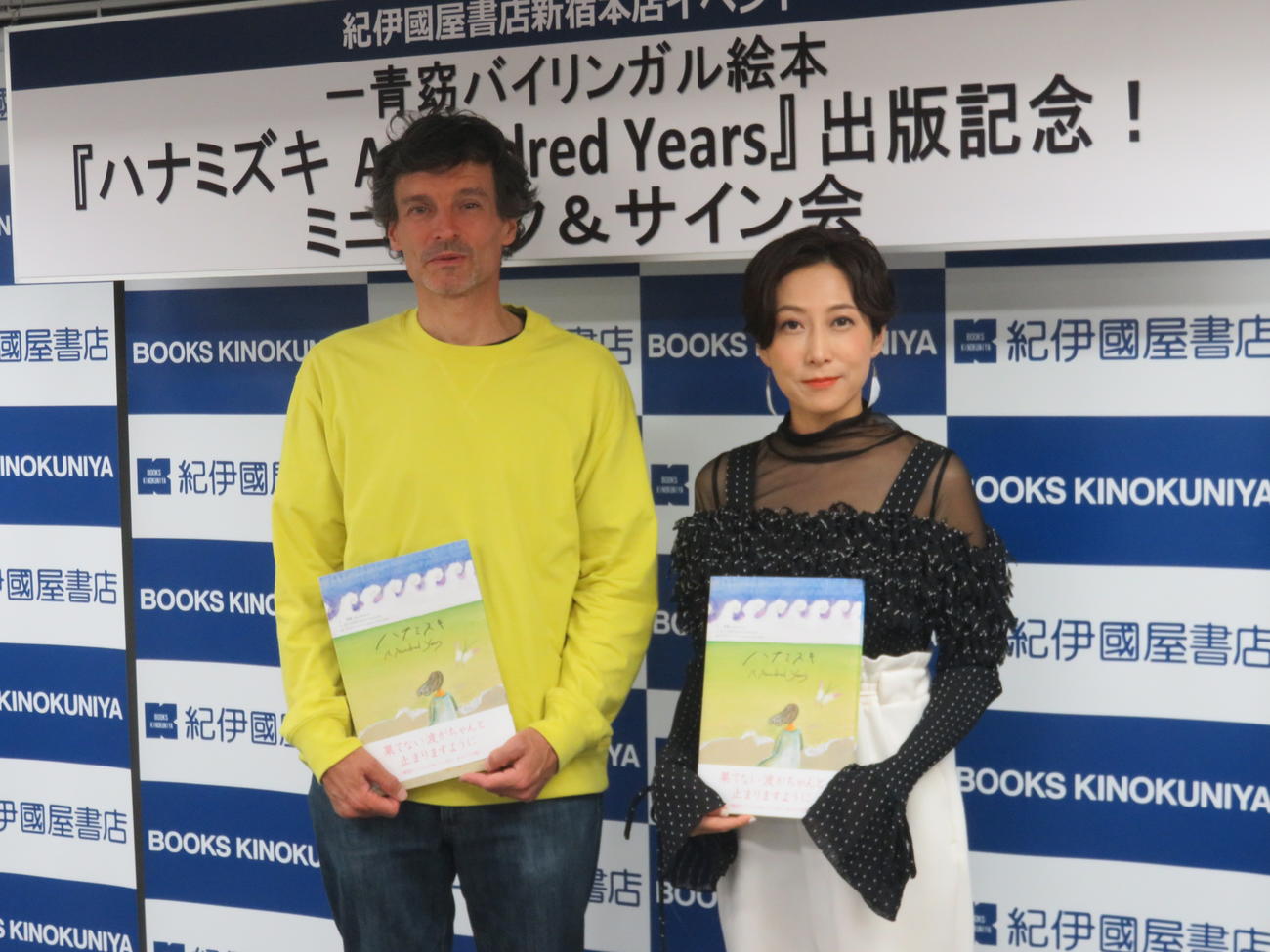 バイリンガル絵本「ハナミズキ　A Hundred Years」の出版記念トークショーを行ったアーサー・ビナード氏（左）と一青窈