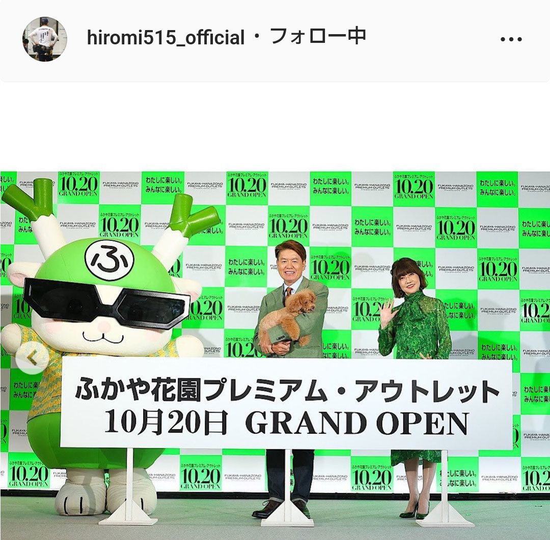 ヒロミのインスタグラムより