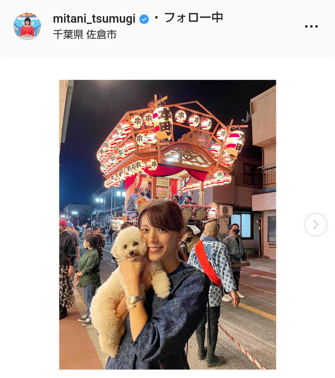 三谷紬アナのインスタグラムより