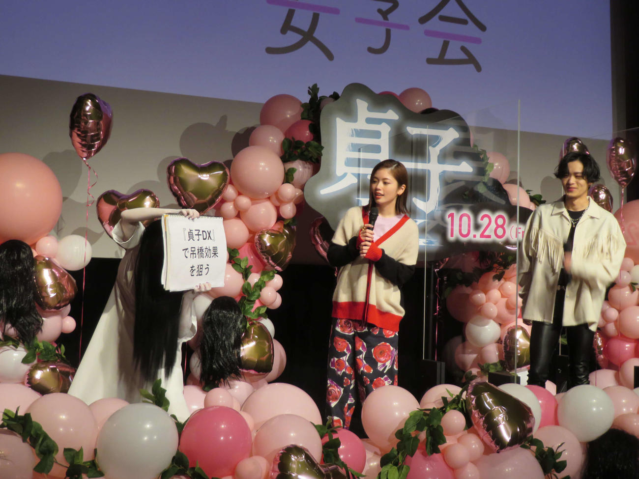 映画「貞子DX」公開直前イベントに出席した、左から貞子、小芝風花、川村壱馬（撮影・村上幸将）