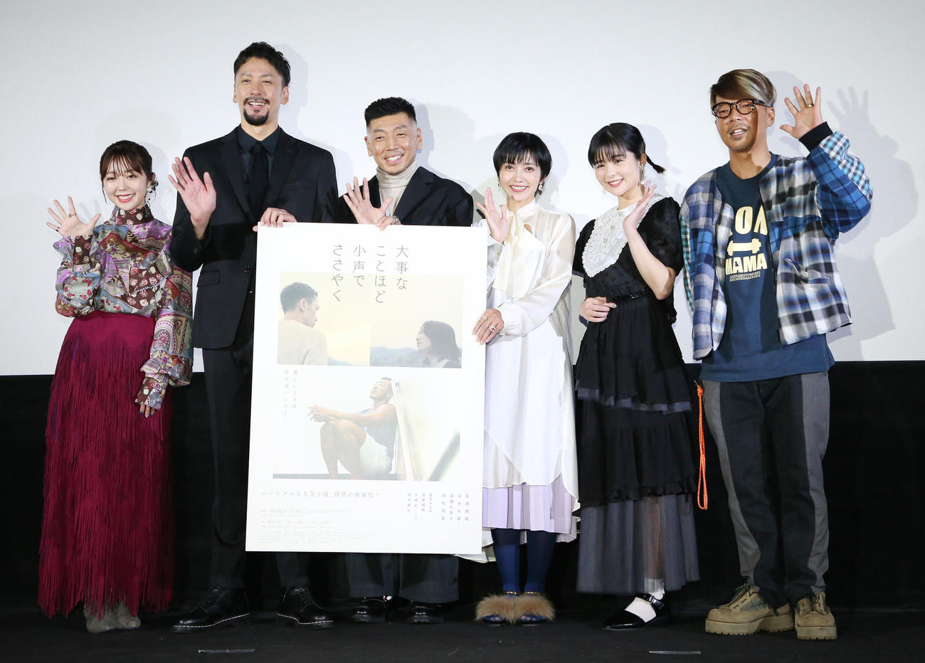 映画「大事なことほど小声でささやく」公開初日舞台あいさつ　笑顔で手を振る登壇者たち。左から峯岸みなみ、深水元基、後藤剛範、遠藤久美子、田村芽実、横尾初喜監督（撮影・宮地輝）