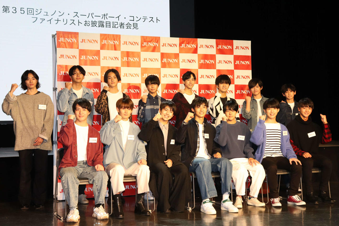 「第35回ジュノン・スーパーボーイ・コンテスト　ファイナリストお披露目記者会見」でガッツポーズするファイナリスト15人（撮影・加藤理沙）