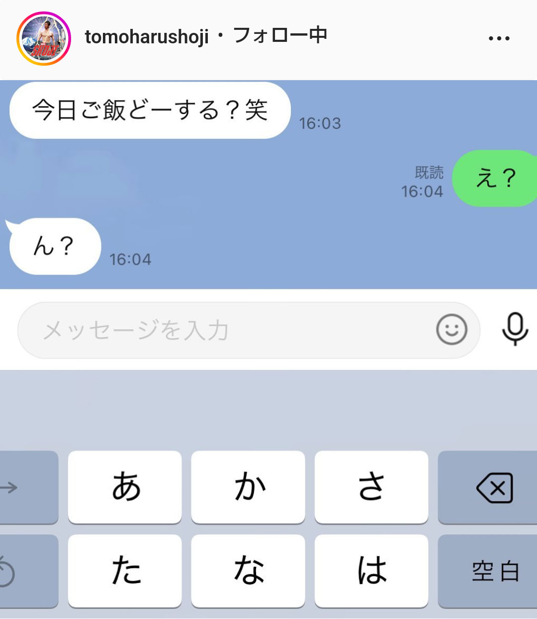 庄司智春のインスタグラムより