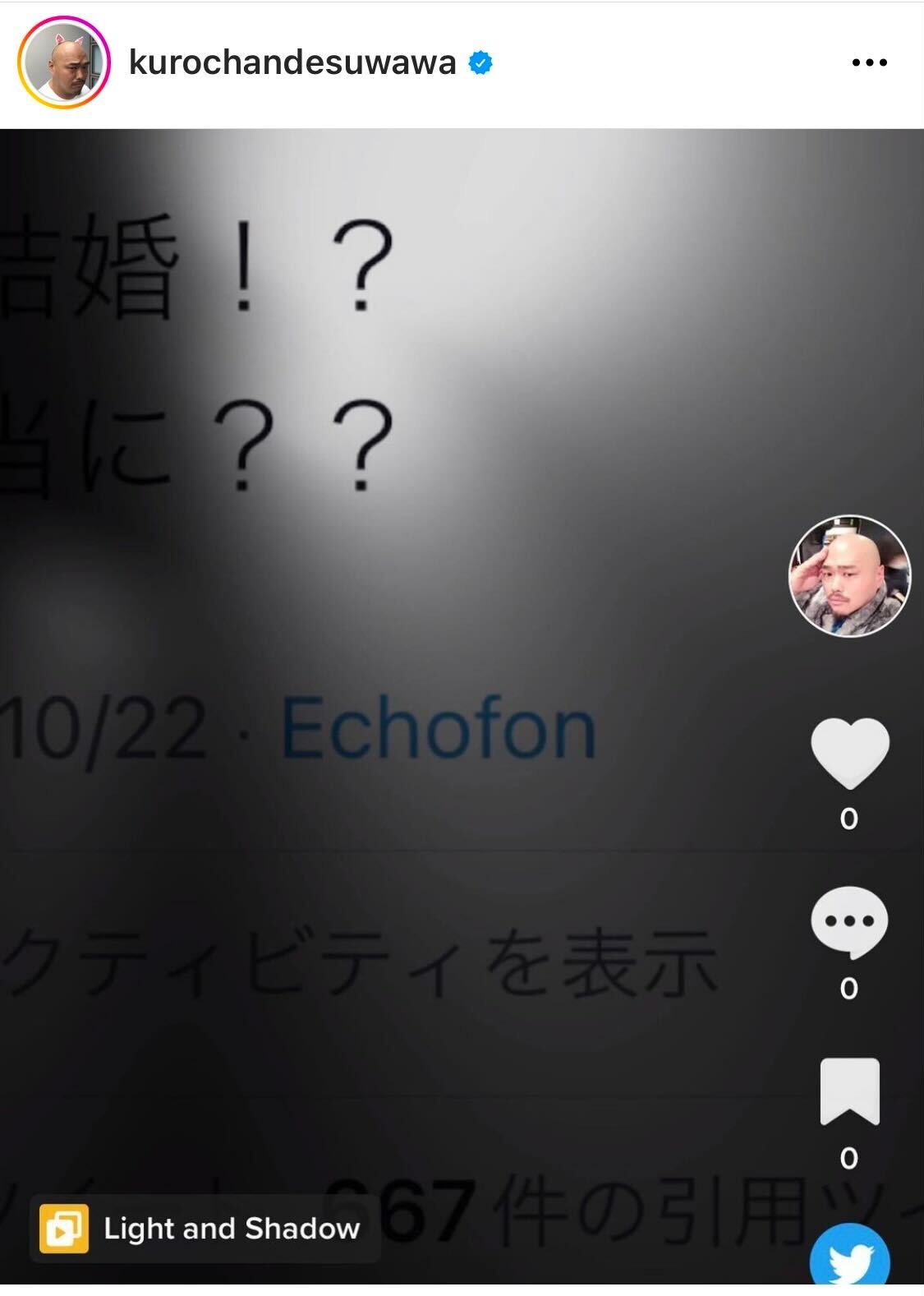 クロちゃんのインスタグラムより