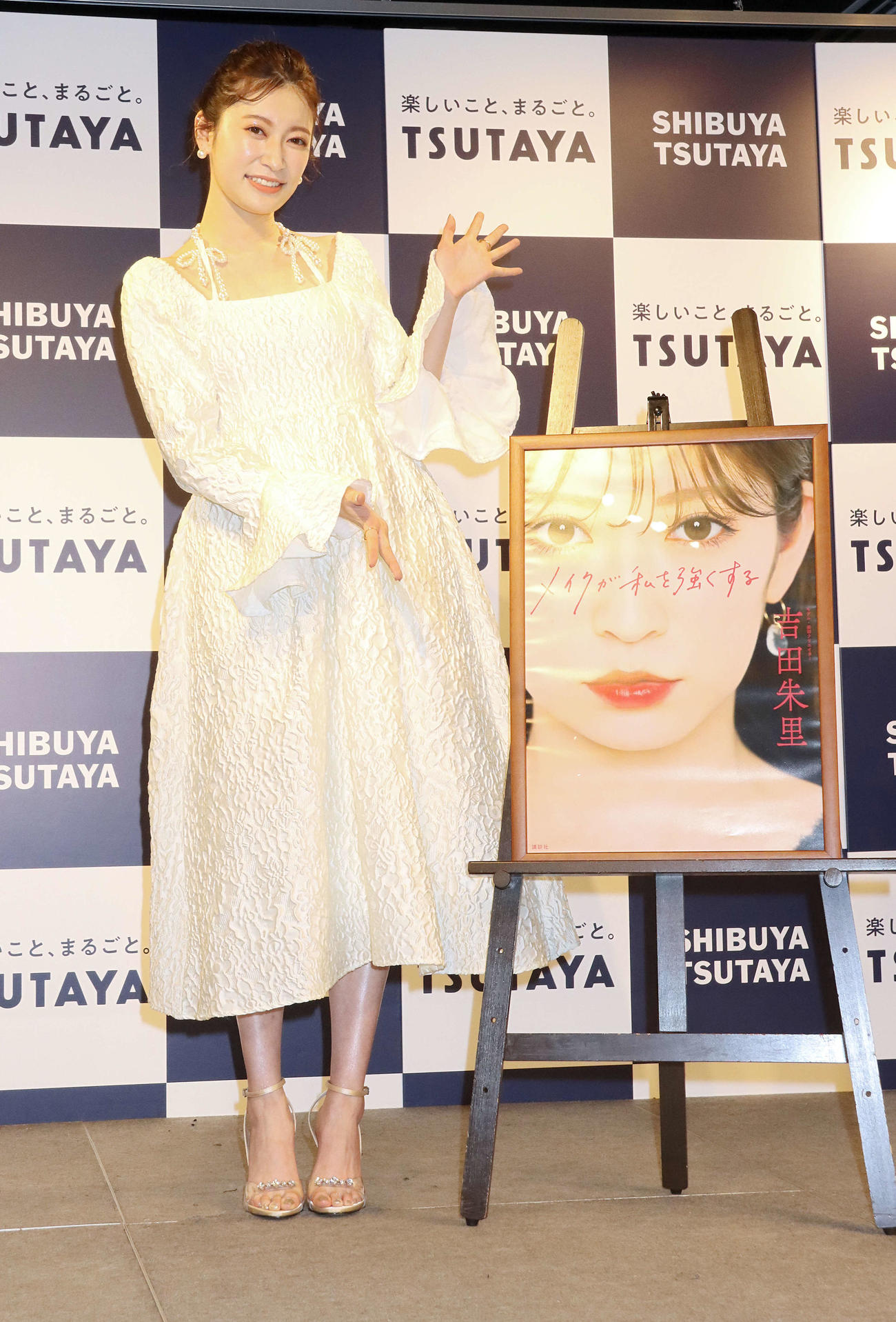 メーク本「メイクが私を強くする」発売記念イベントを行った吉田朱里