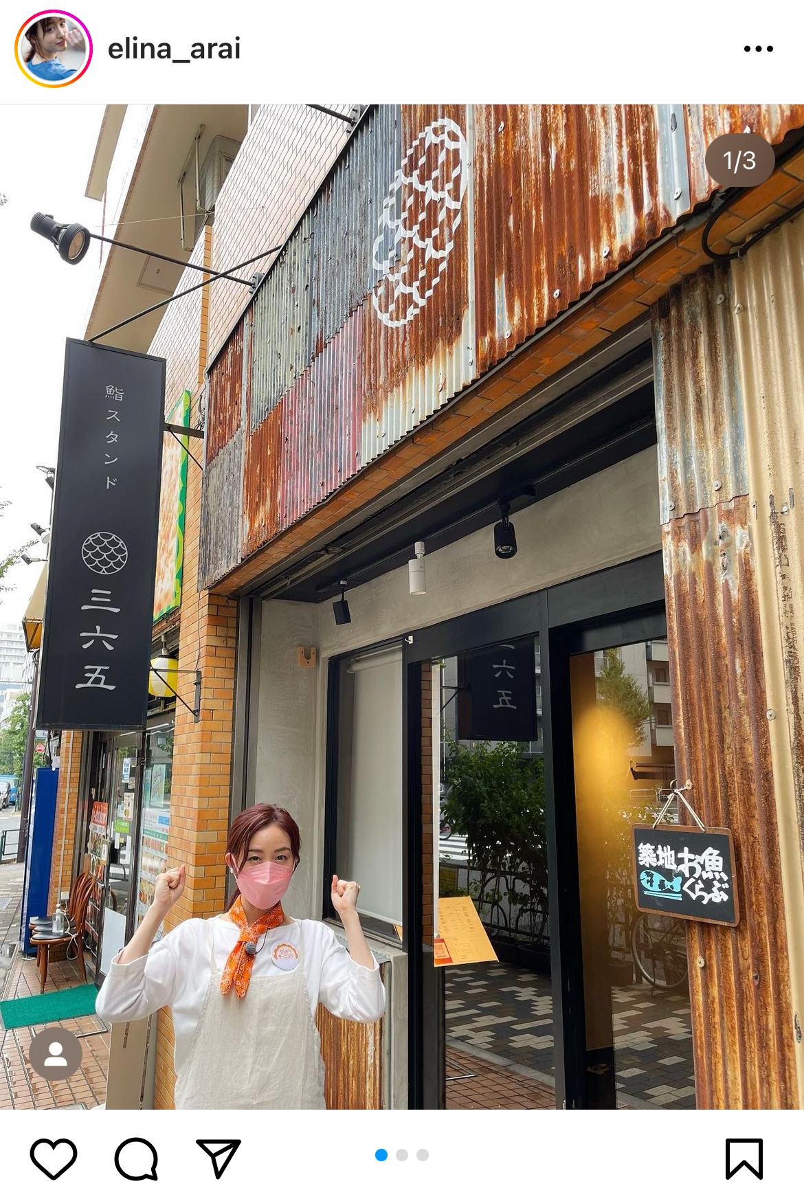 新井恵理那のインスタグラムより